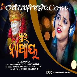 Sai Nathaya - Odia Bhajan